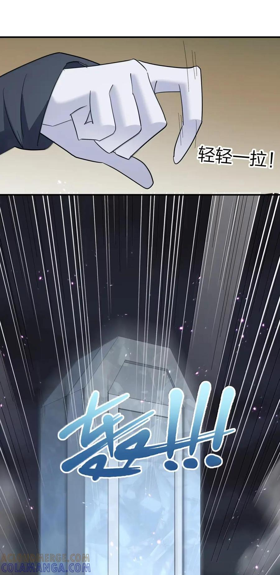 122 帝首云天 第28页