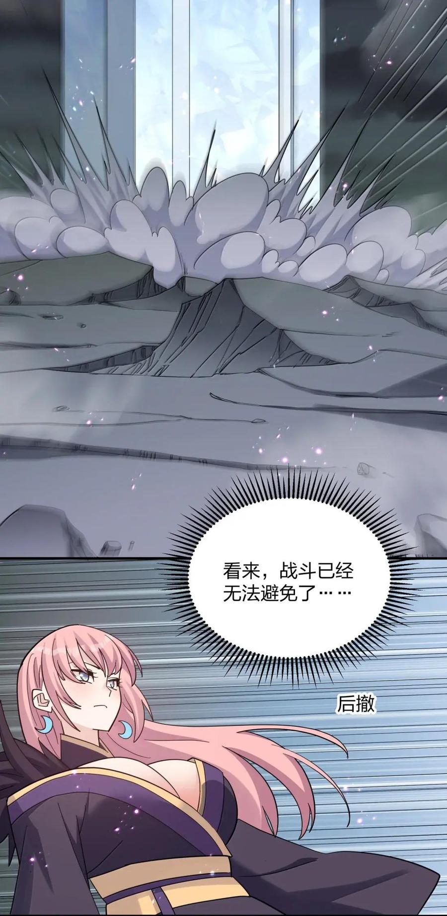 122 帝首云天 第29页