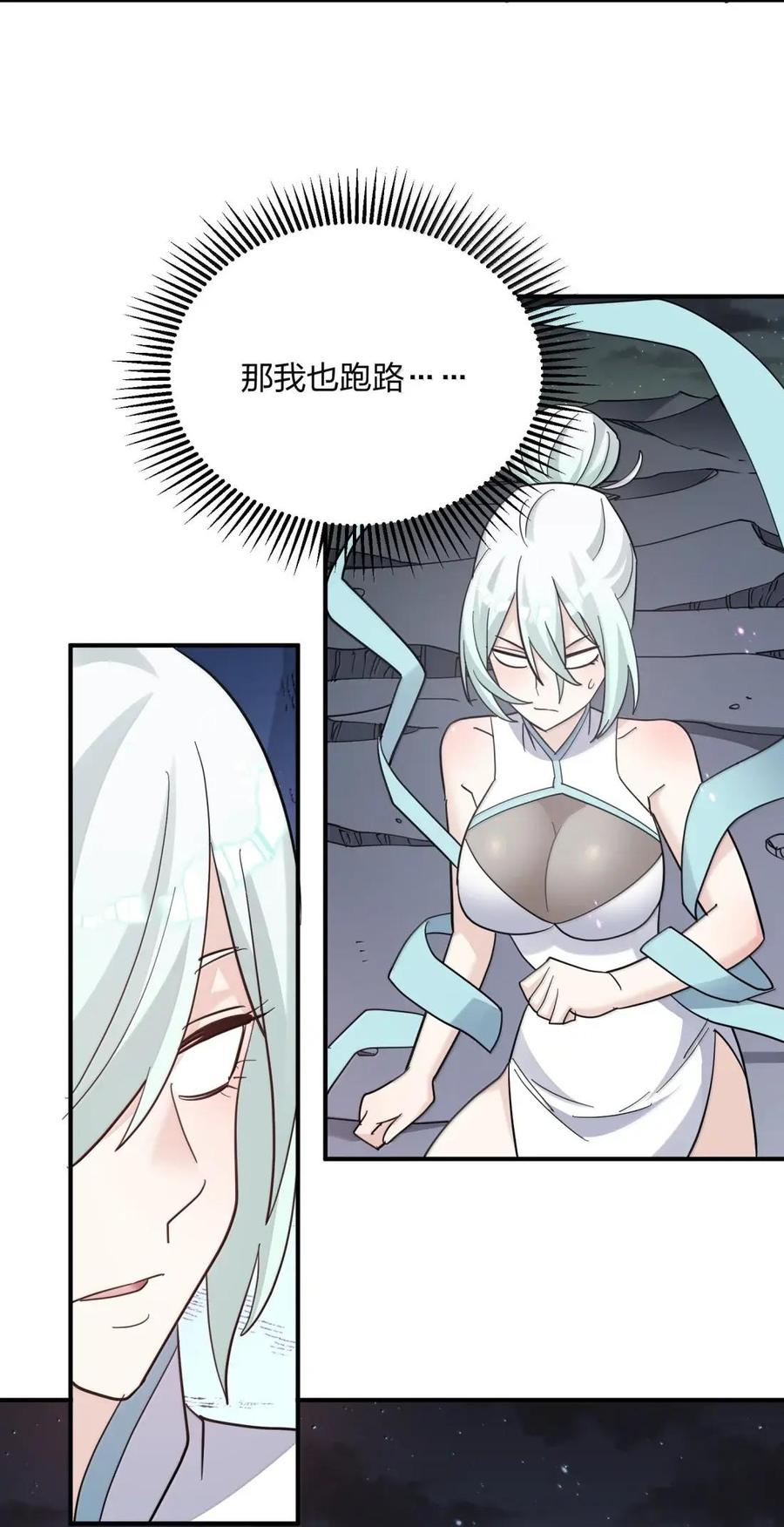 122 帝首云天 第30页