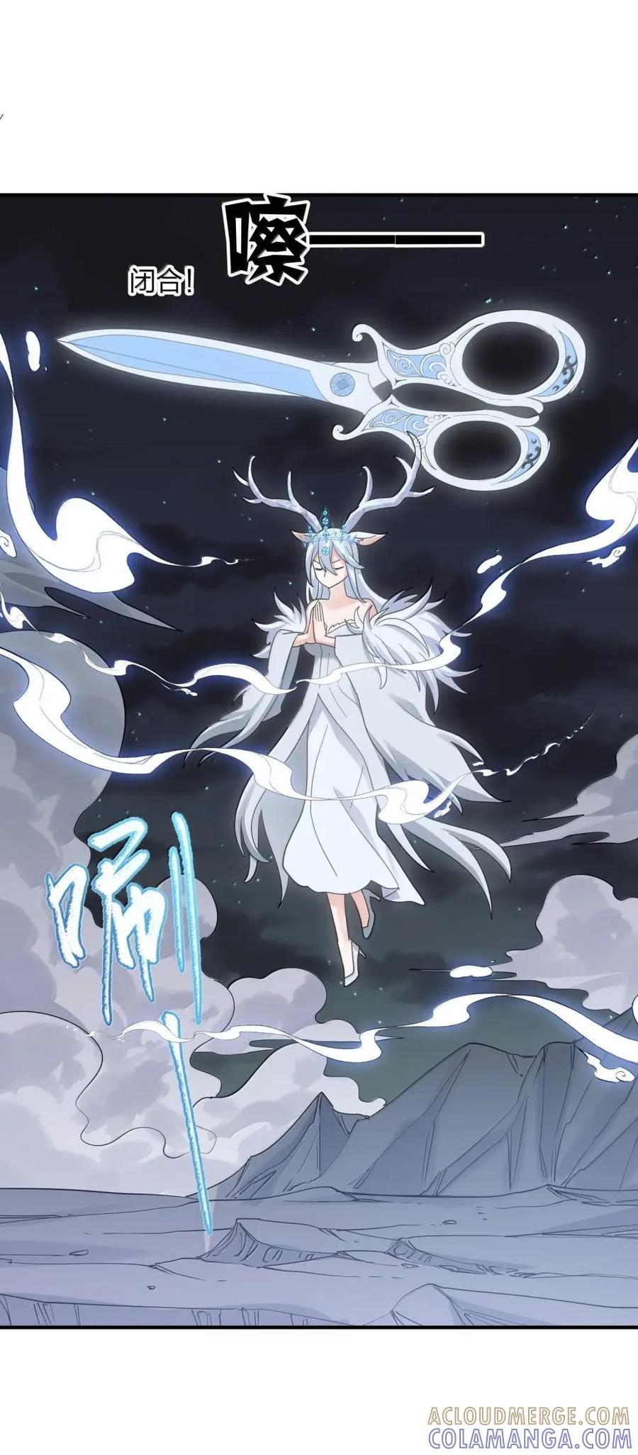 122 帝首云天 第34页