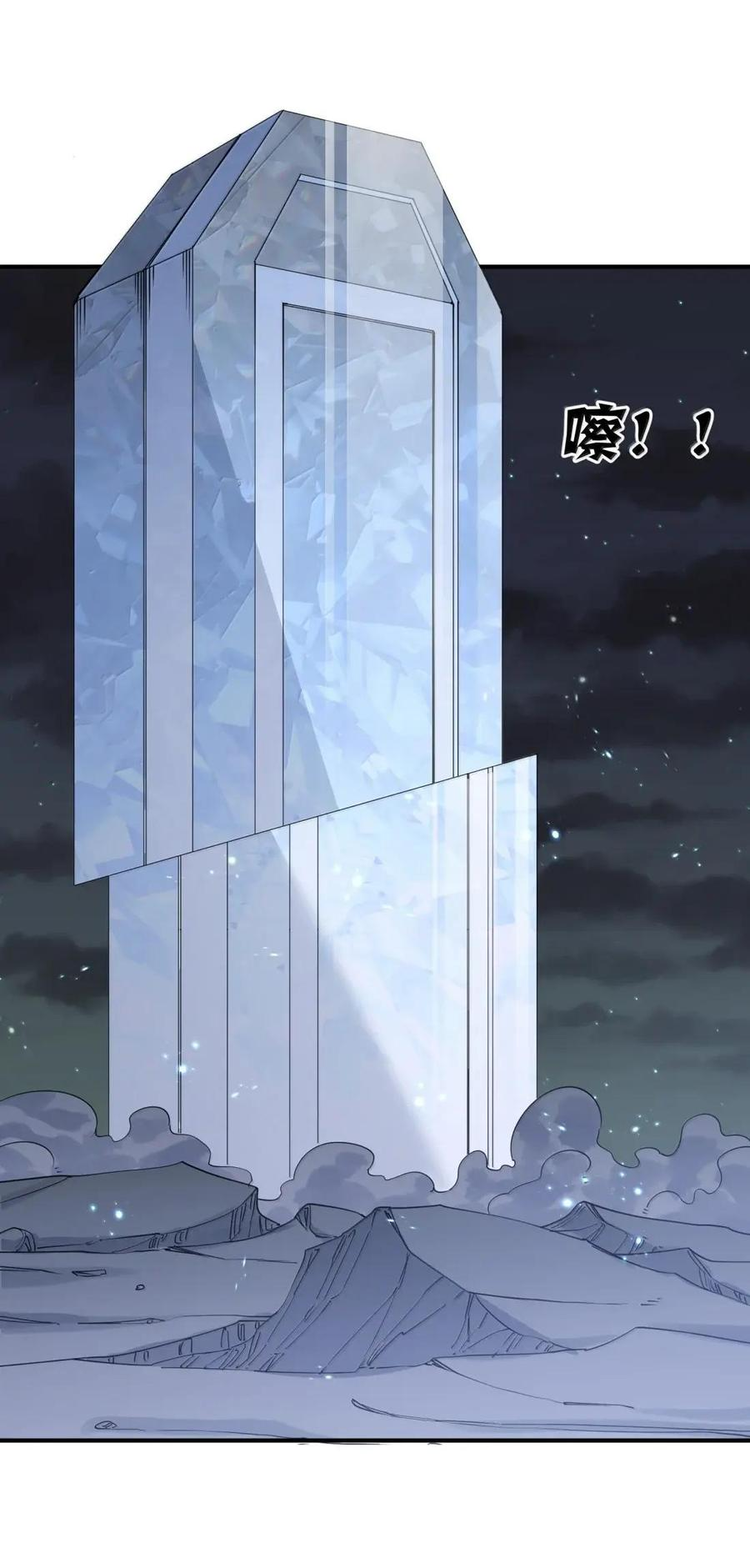 122 帝首云天 第41页