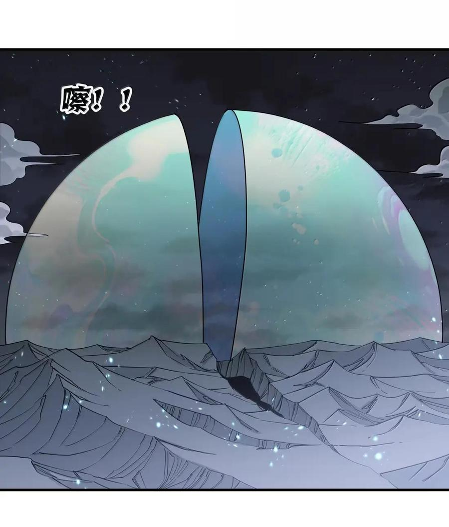 122 帝首云天 第42页