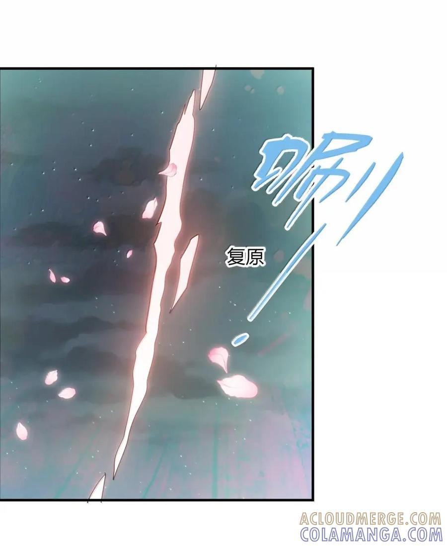 122 帝首云天 第46页