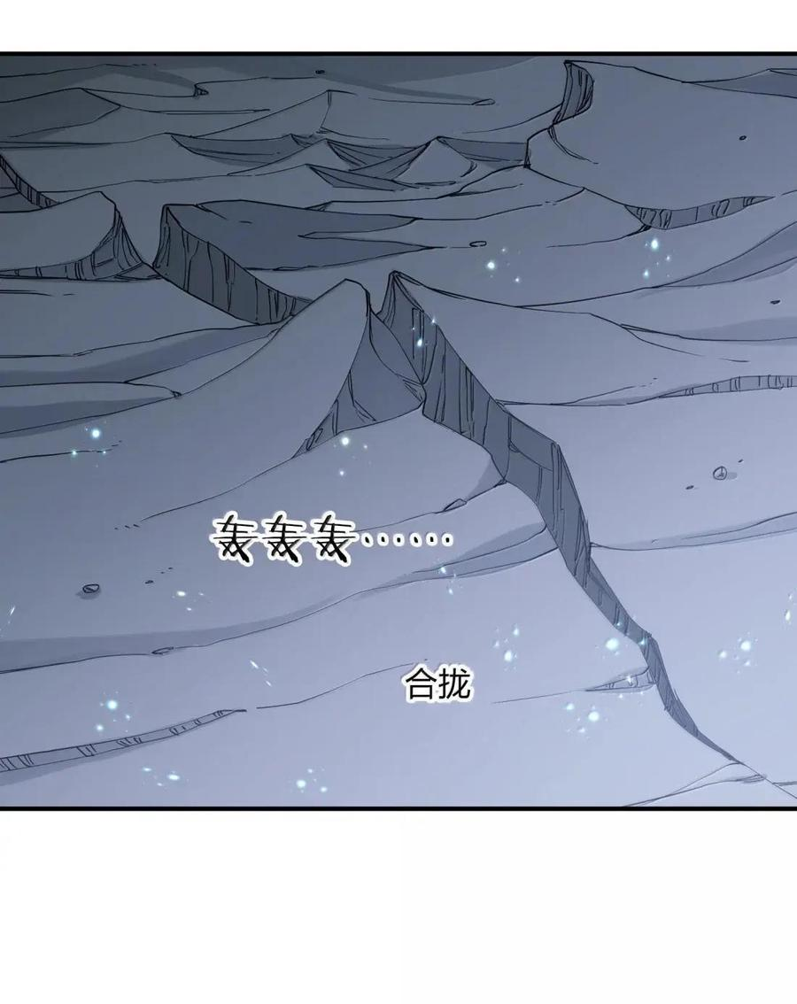 122 帝首云天 第47页