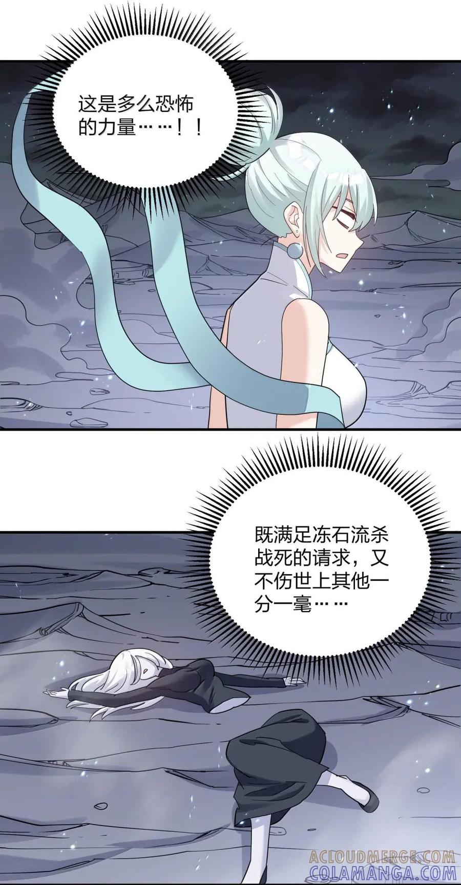 122 帝首云天 第49页
