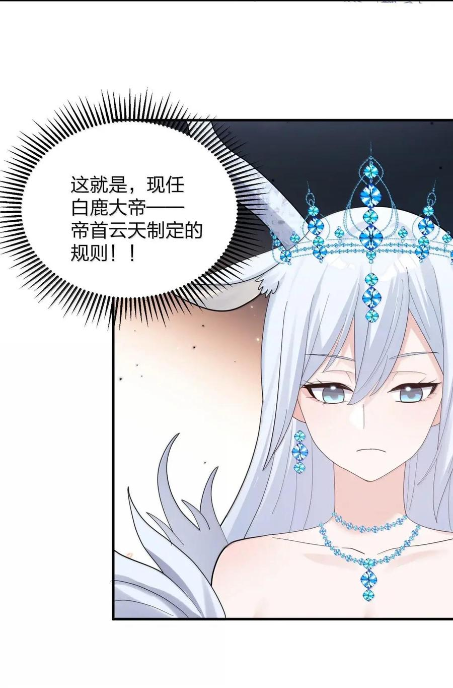 122 帝首云天 第50页