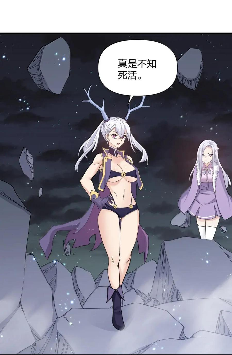 122 帝首云天 第51页