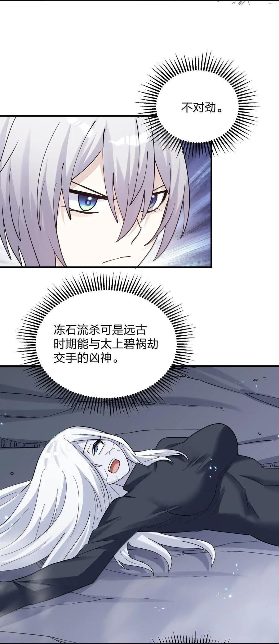 122 帝首云天 第53页