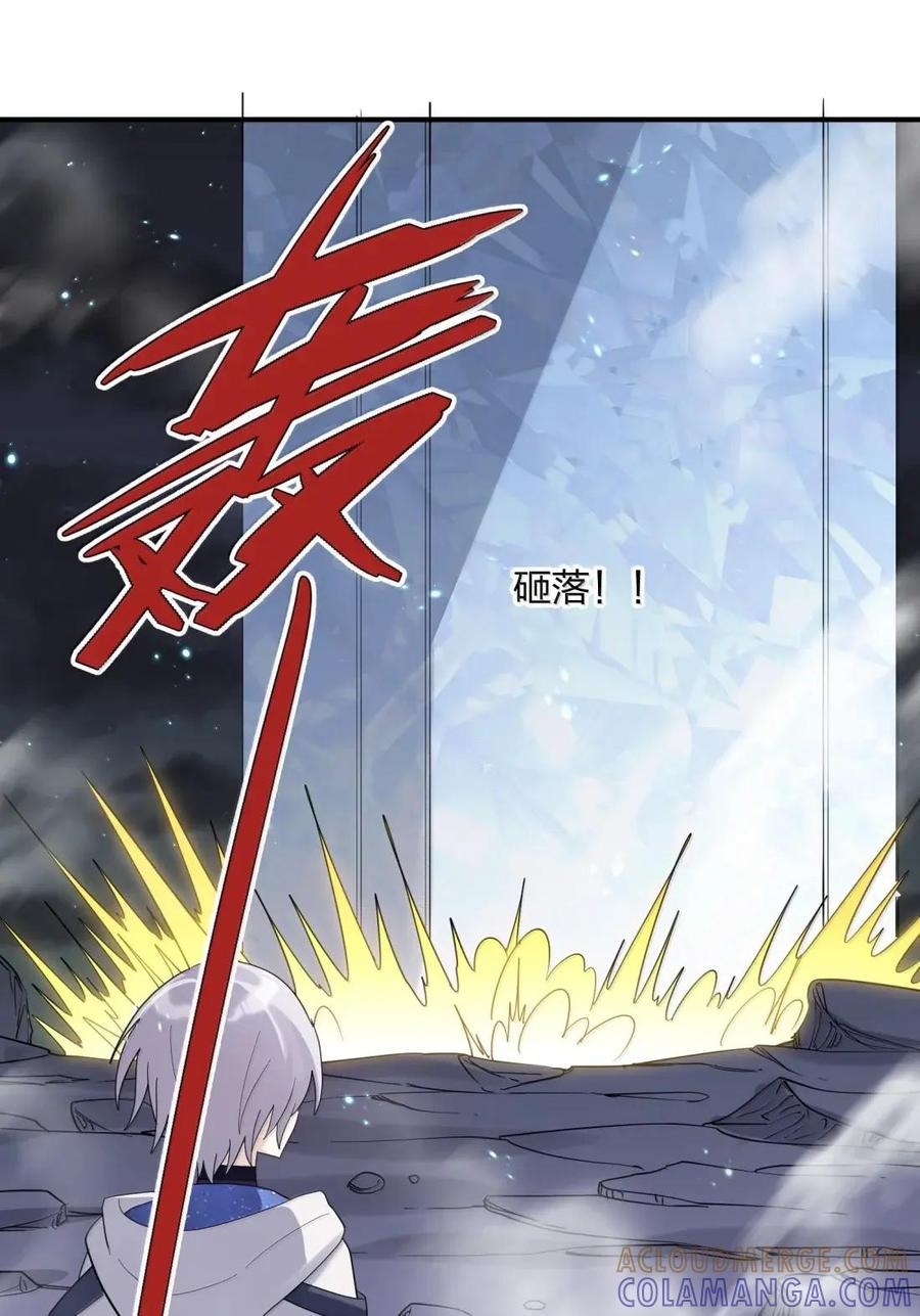 122 帝首云天 第55页
