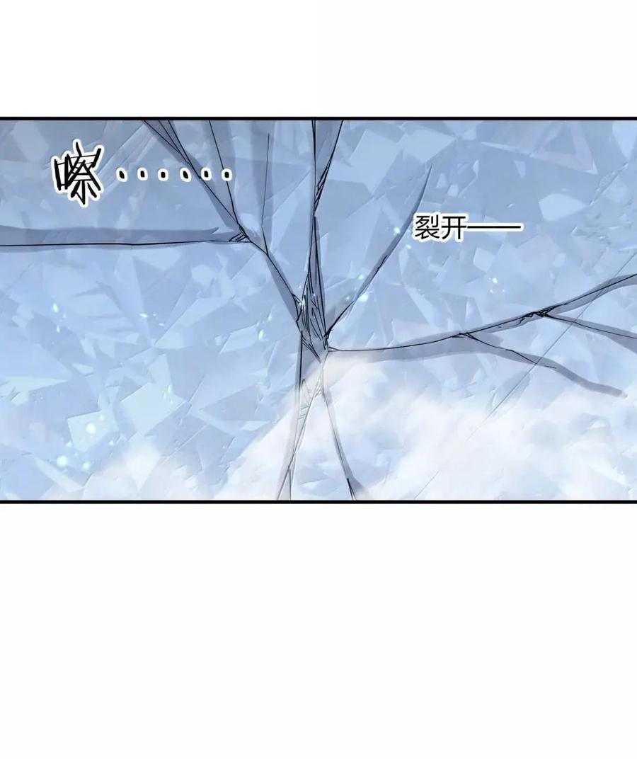 122 帝首云天 第57页