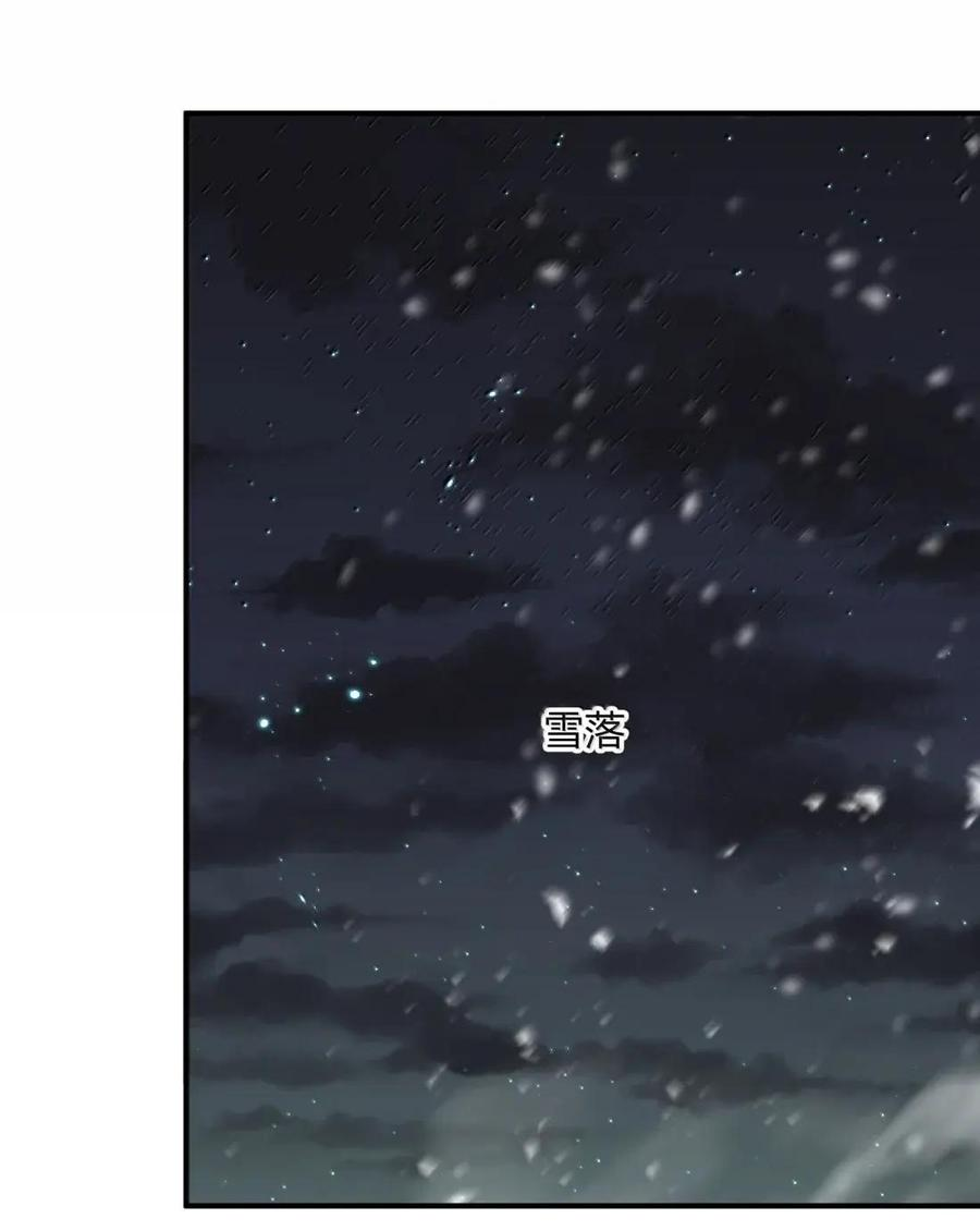 122 帝首云天 第60页