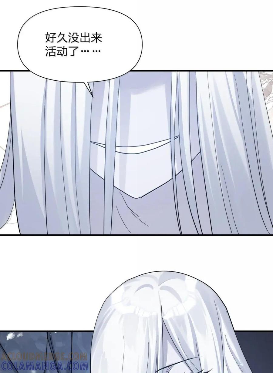 122 帝首云天 第61页