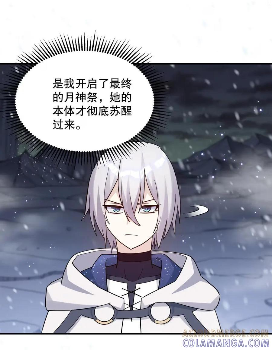 123 霸者开战 第4页