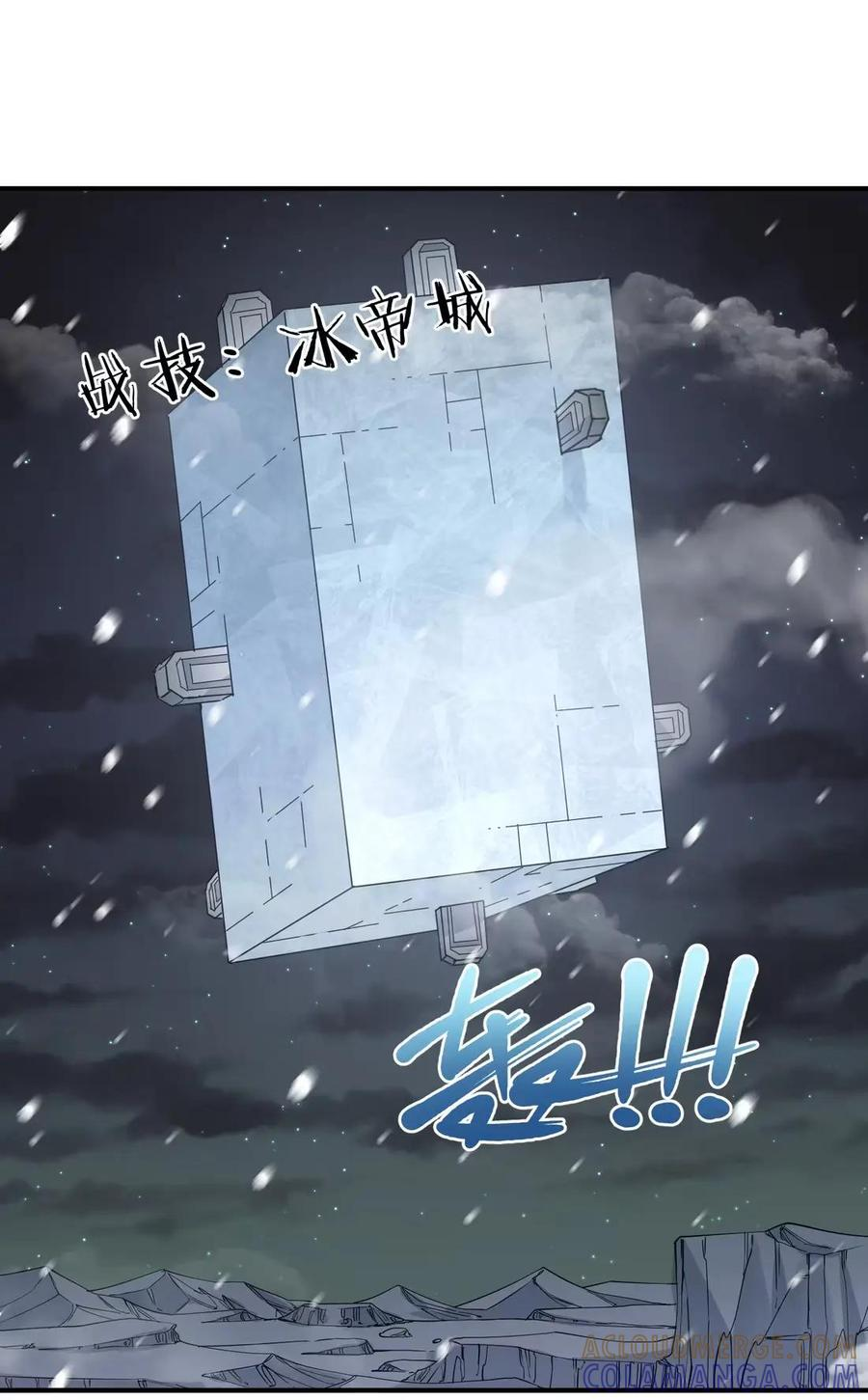 123 霸者开战 第13页