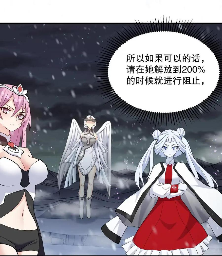 123 霸者开战 第23页