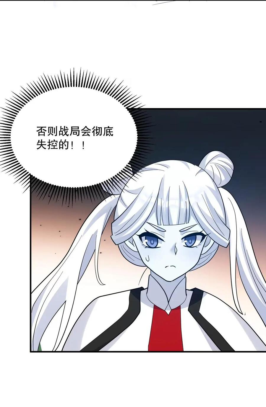 123 霸者开战 第24页