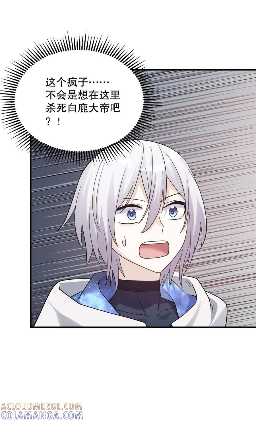 123 霸者开战 第31页