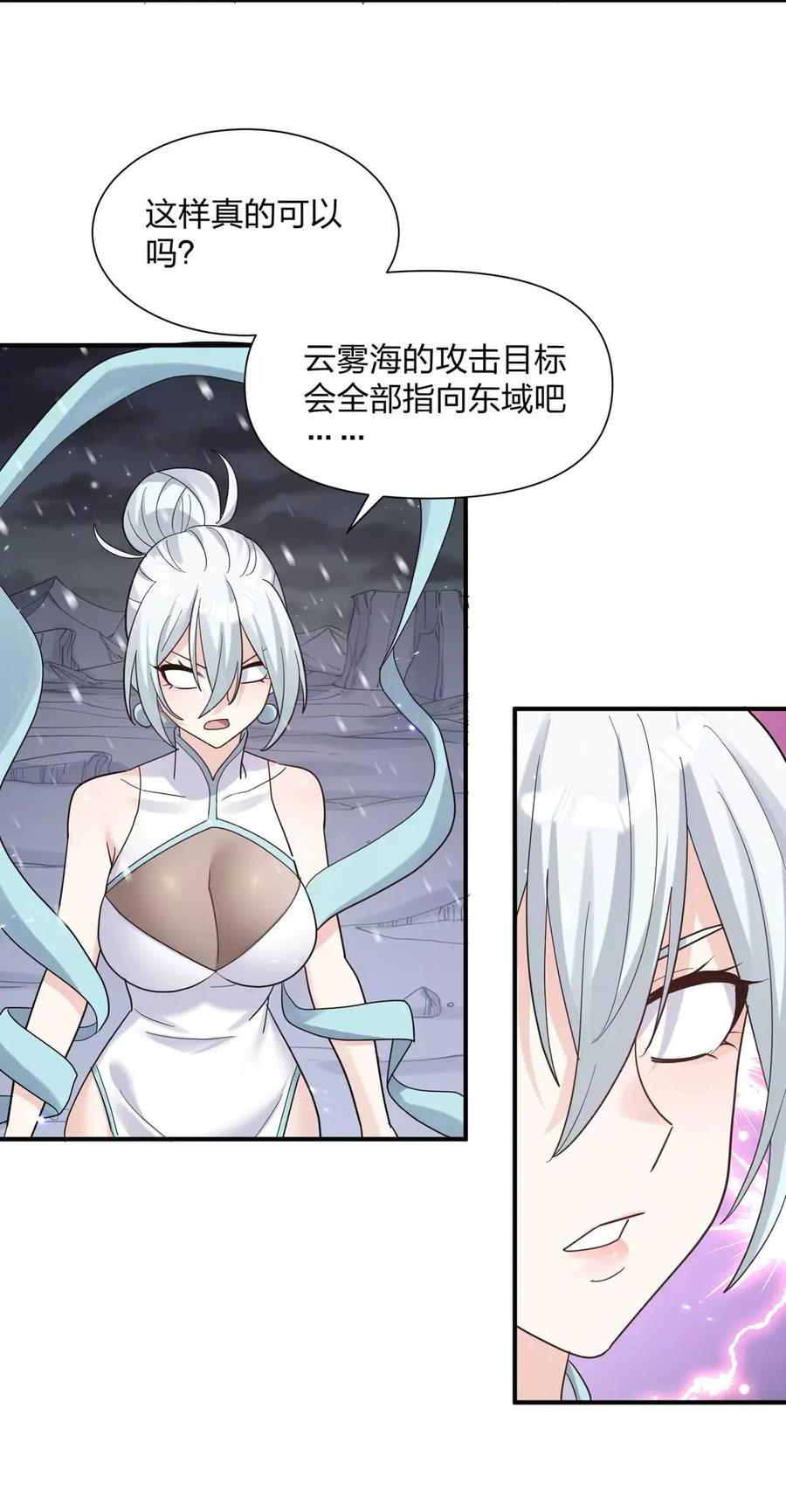 123 霸者开战 第33页