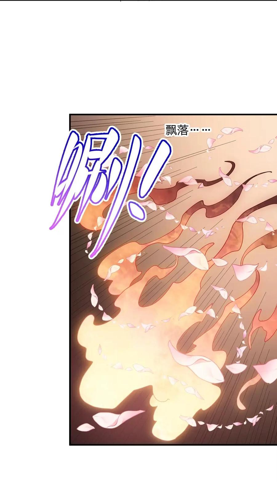 123 霸者开战 第41页