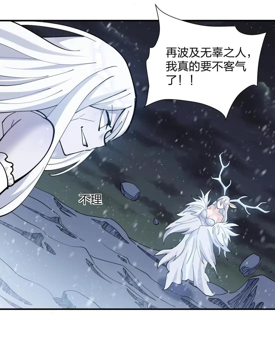123 霸者开战 第44页