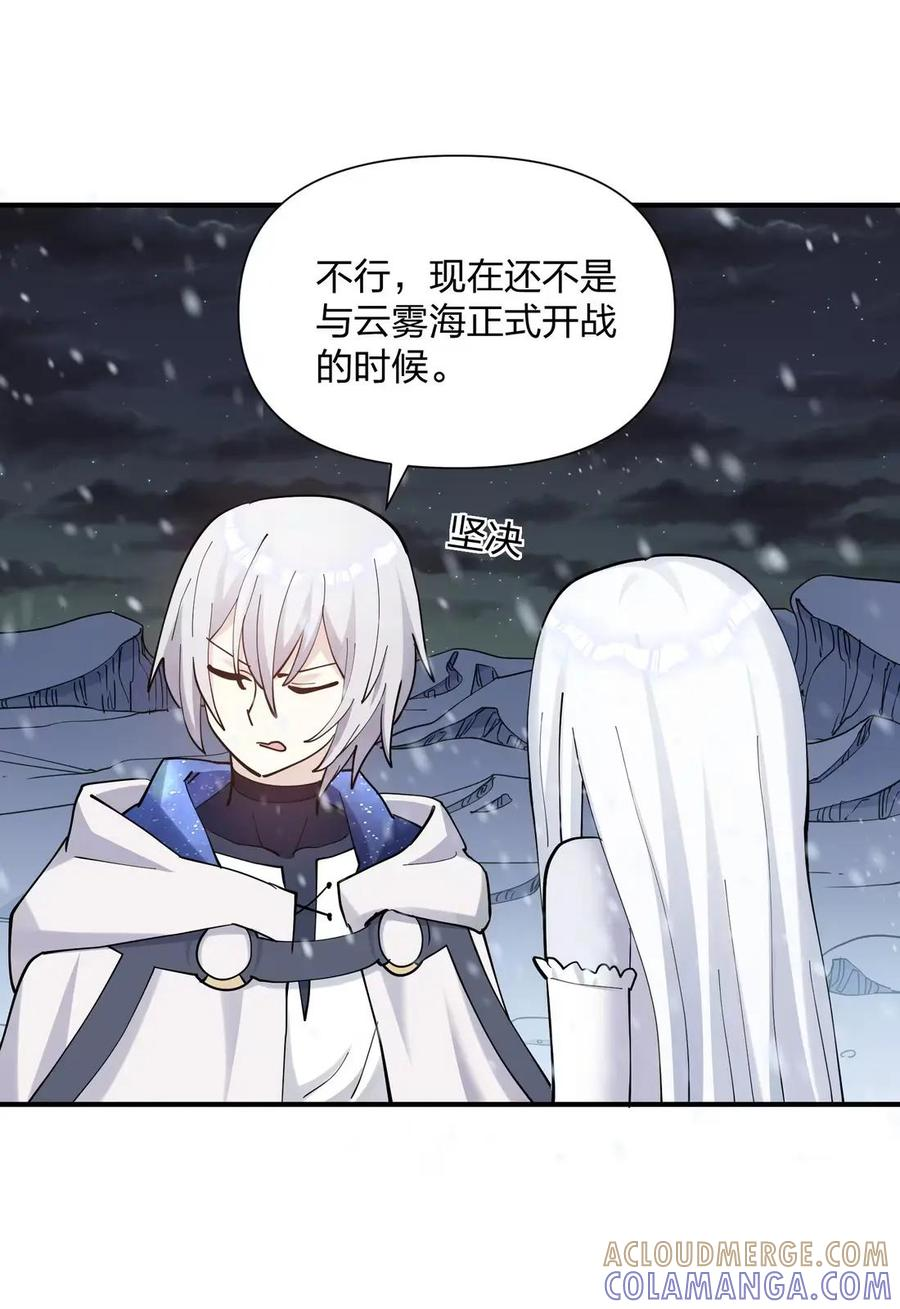 123 霸者开战 第49页