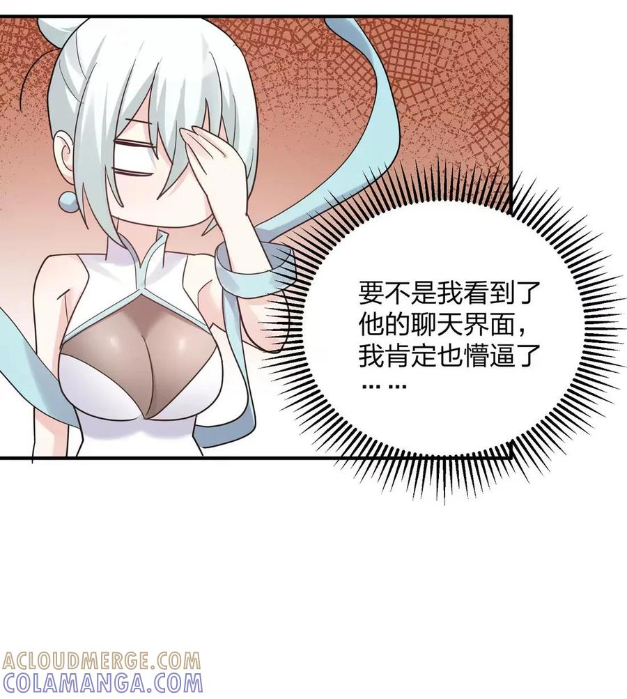 123 霸者开战 第52页