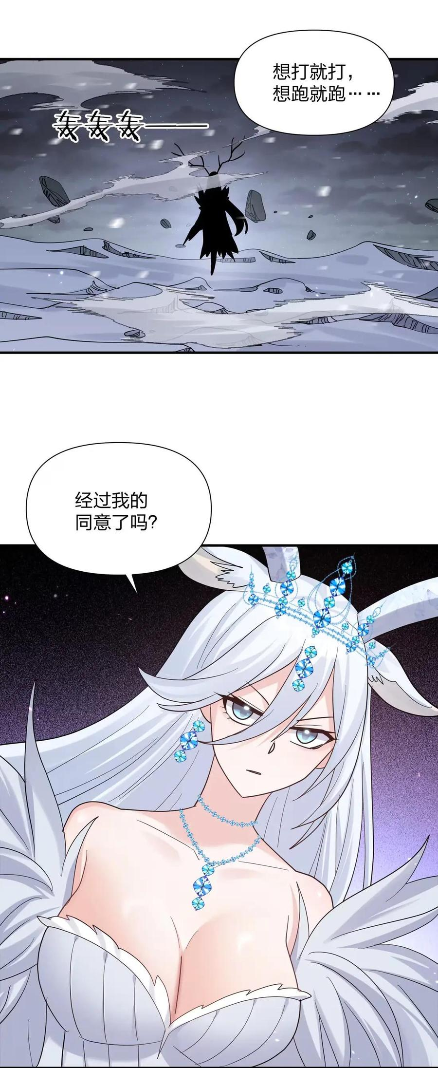 123 霸者开战 第54页
