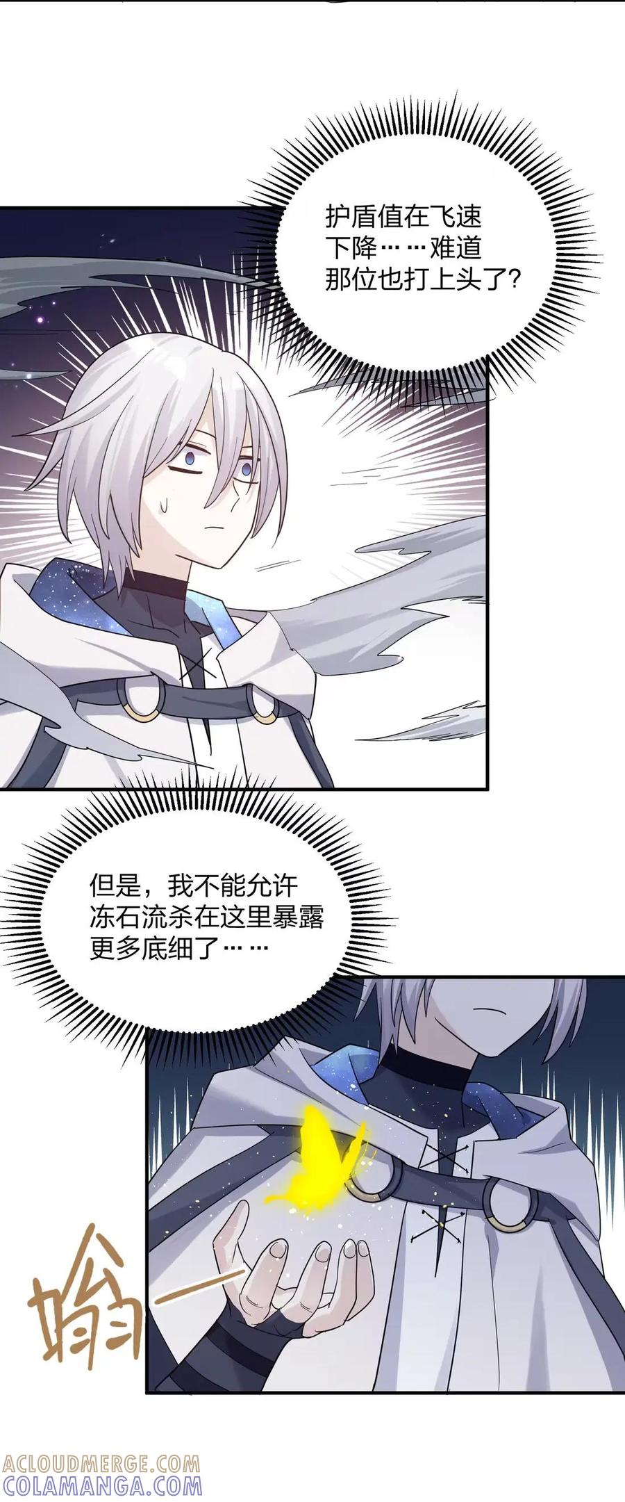 123 霸者开战 第55页