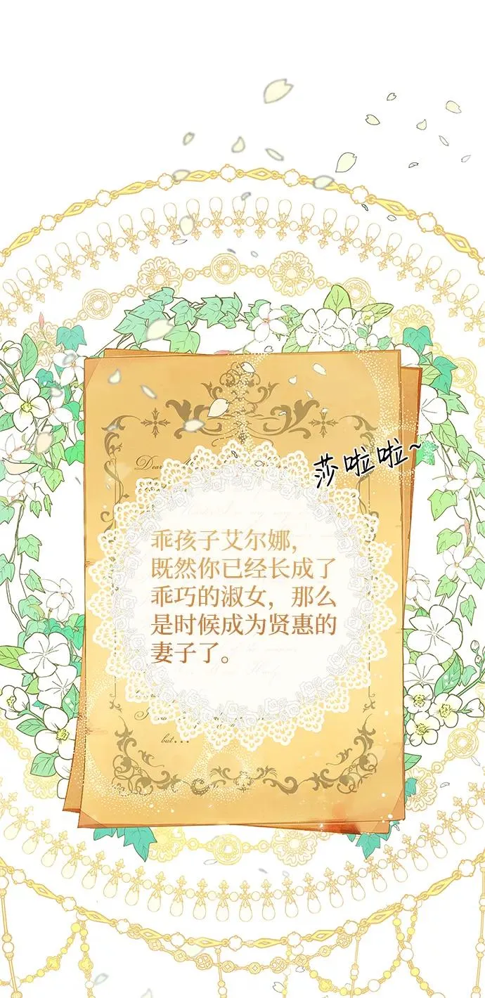 [第1话] 巴登家的隐情 第2页