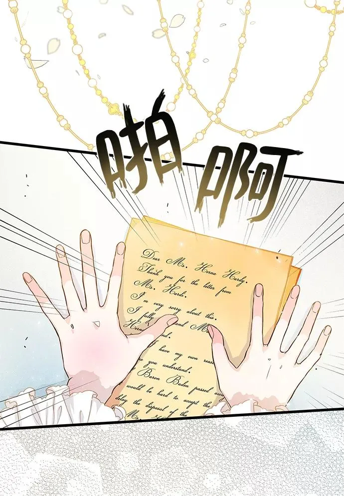 [第1话] 巴登家的隐情 第3页