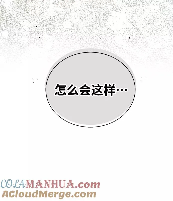 [第1话] 巴登家的隐情 第4页