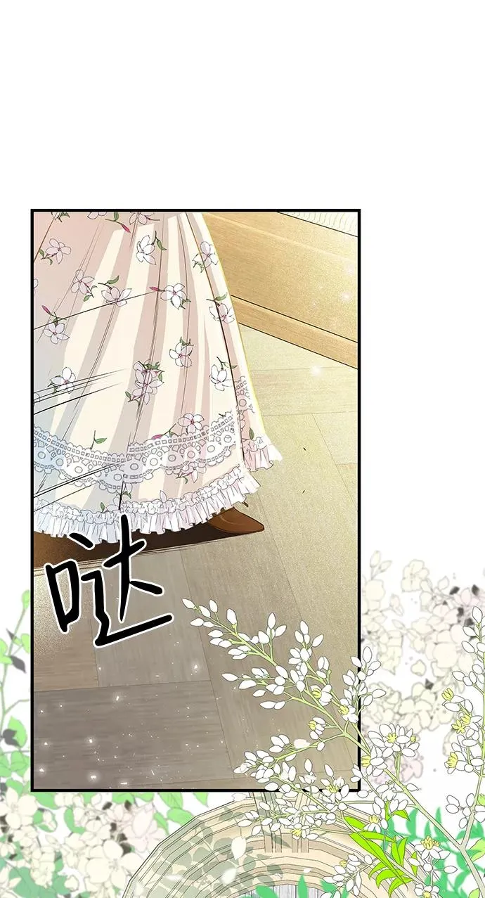 [第1话] 巴登家的隐情 第6页