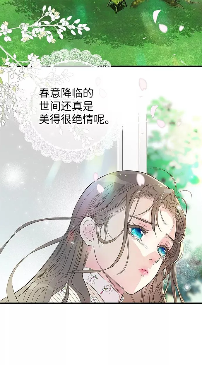 [第1话] 巴登家的隐情 第14页