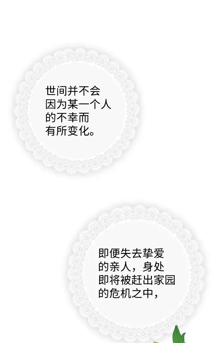 [第1话] 巴登家的隐情 第15页