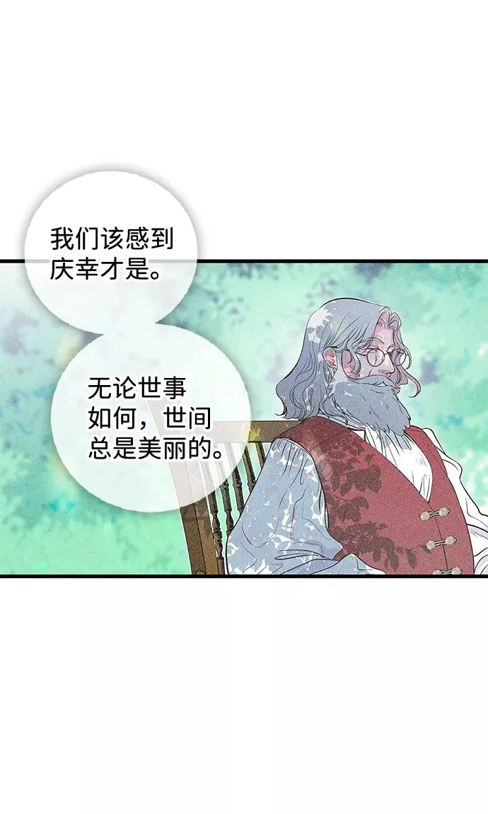 [第1话] 巴登家的隐情 第17页