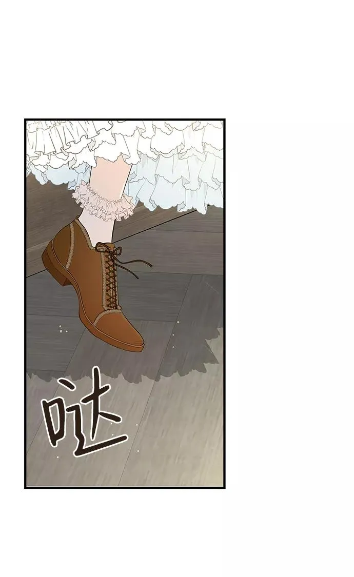 [第1话] 巴登家的隐情 第21页