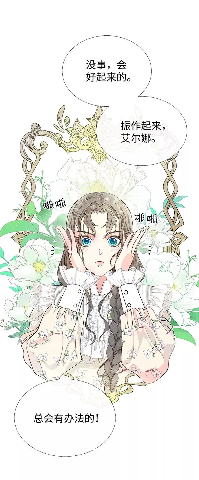 [第1话] 巴登家的隐情 第23页