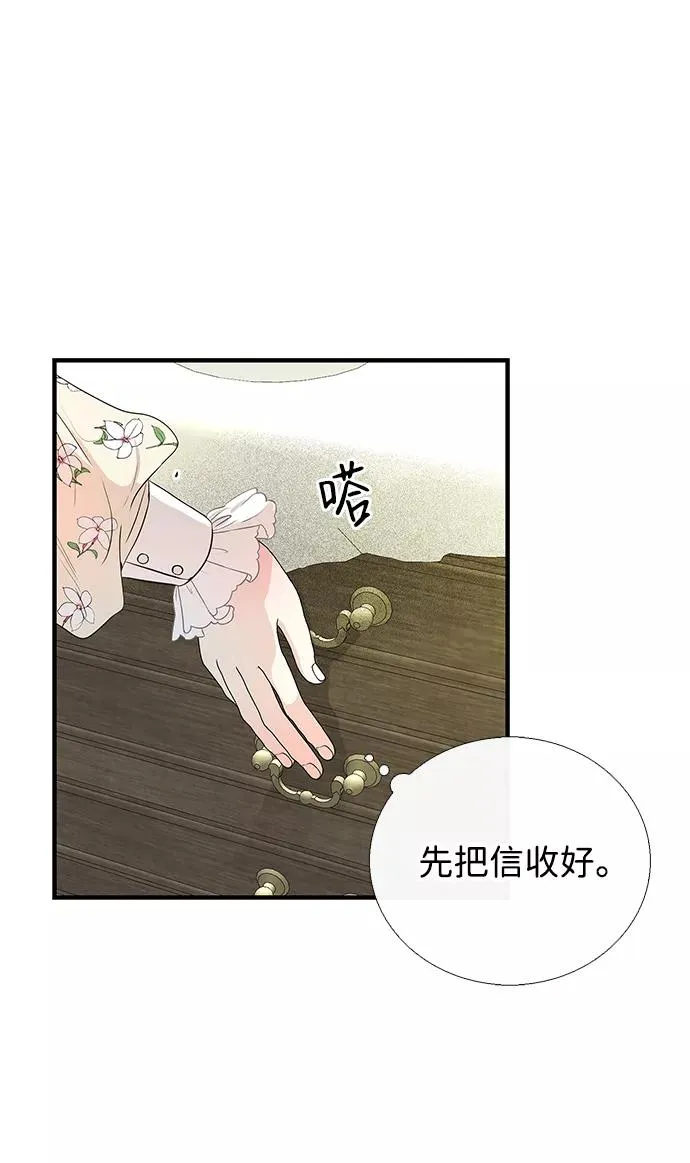 [第1话] 巴登家的隐情 第24页