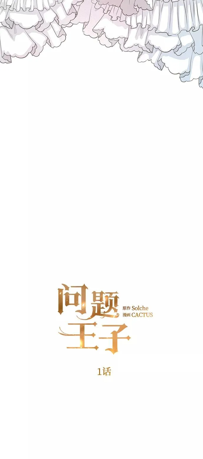 [第1话] 巴登家的隐情 第26页