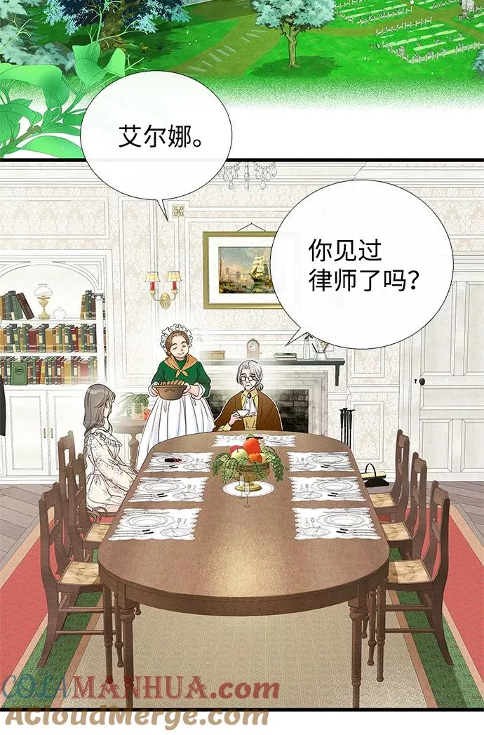 [第1话] 巴登家的隐情 第28页