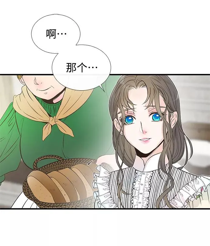 [第1话] 巴登家的隐情 第29页
