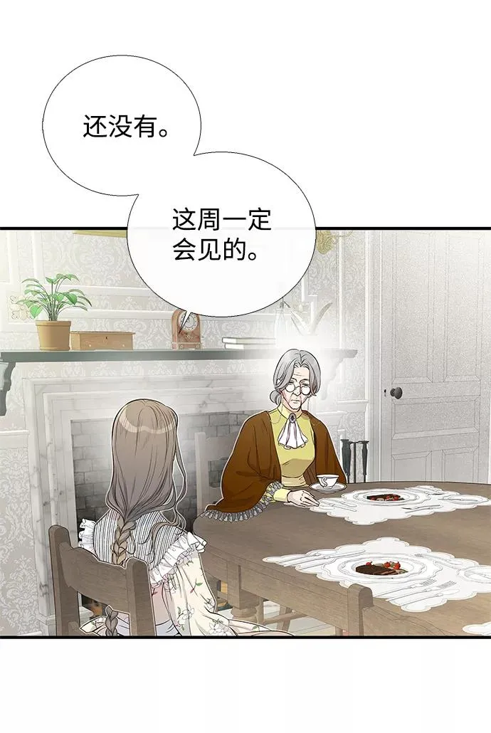 [第1话] 巴登家的隐情 第30页