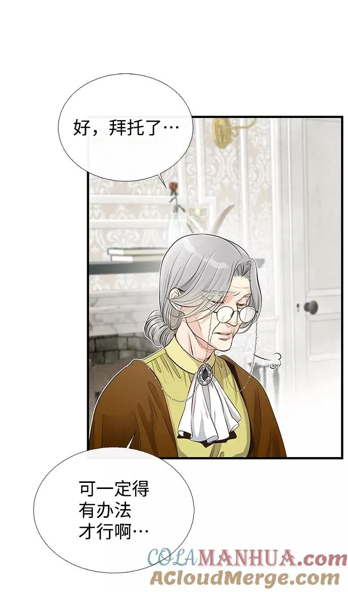 [第1话] 巴登家的隐情 第31页