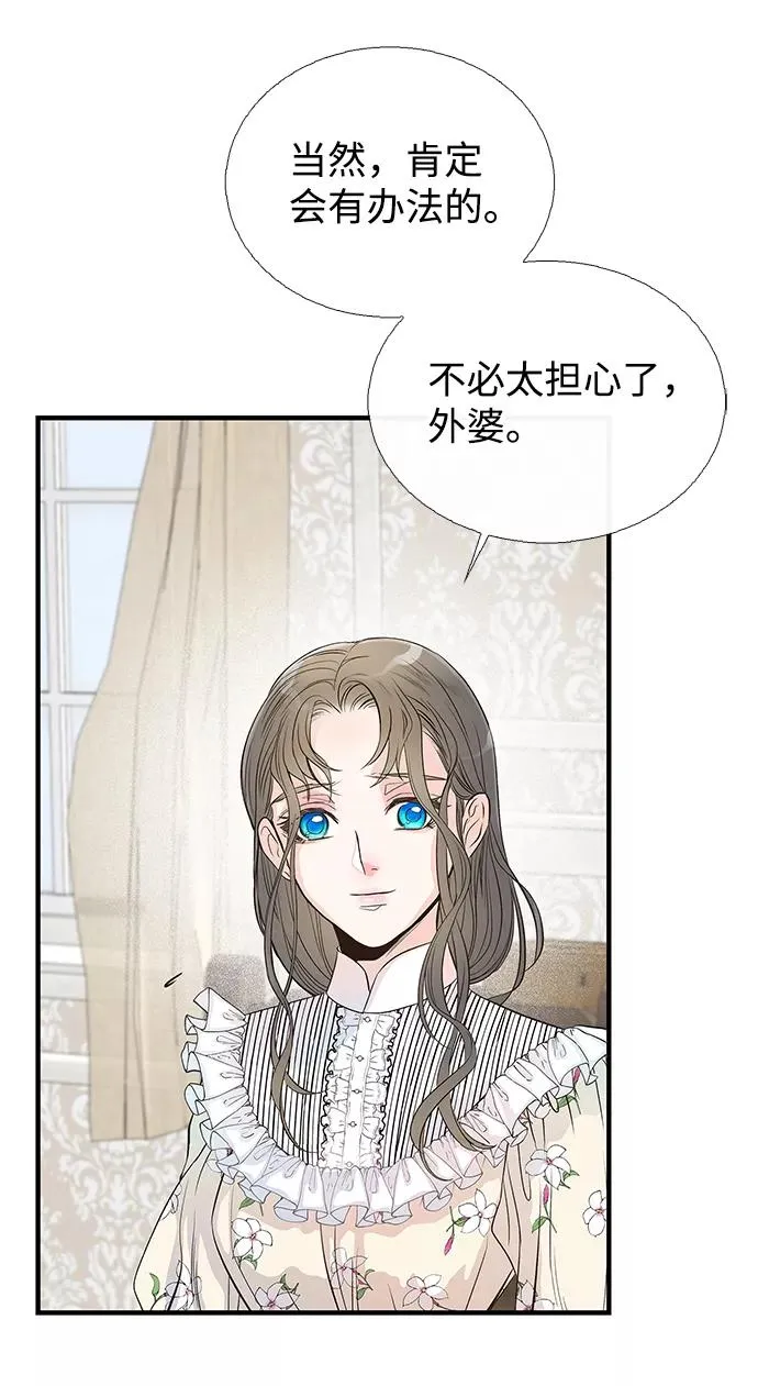 [第1话] 巴登家的隐情 第32页