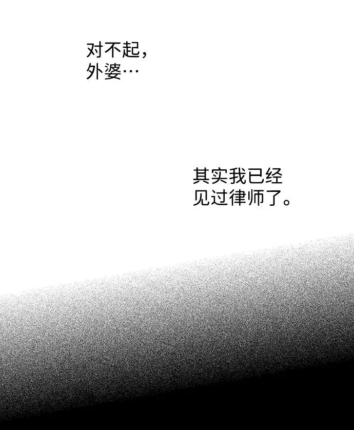 [第1话] 巴登家的隐情 第33页
