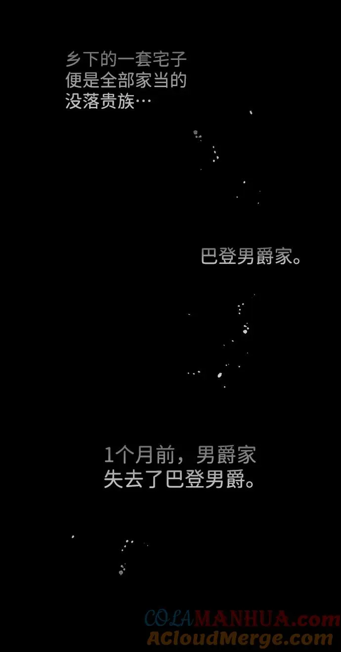 [第1话] 巴登家的隐情 第34页
