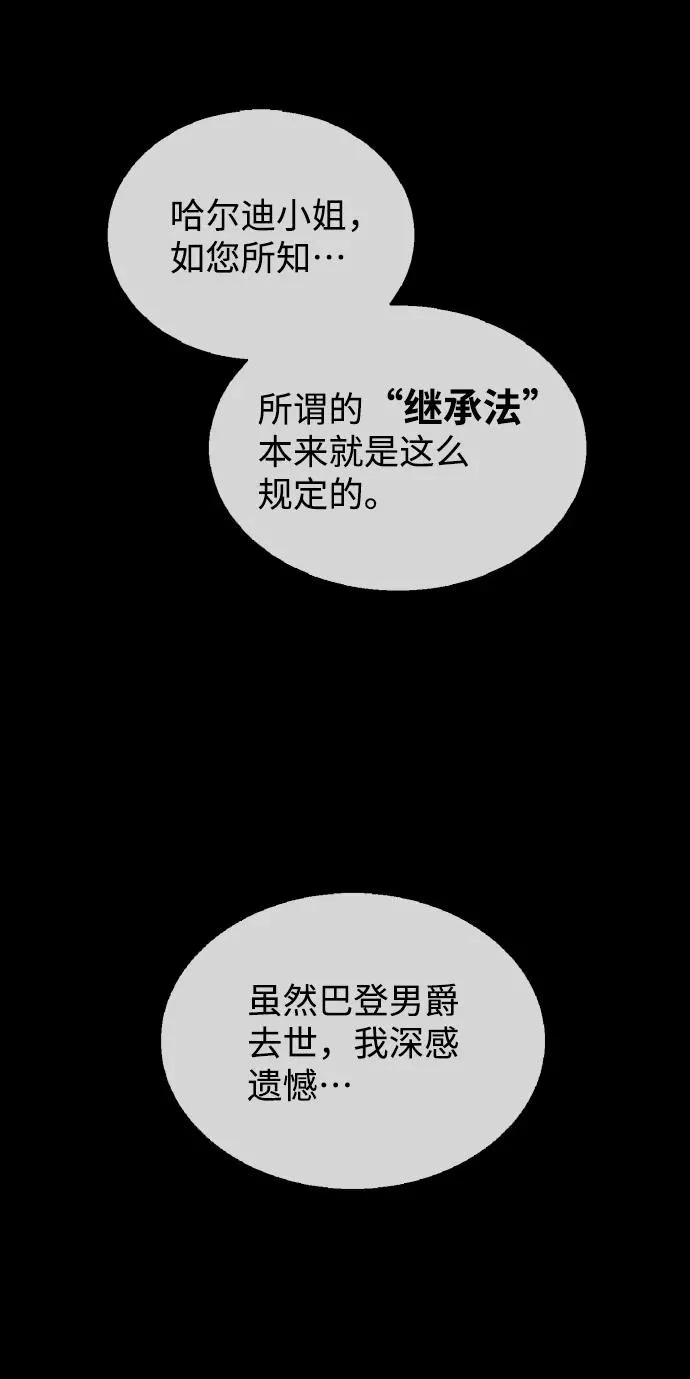 [第1话] 巴登家的隐情 第35页