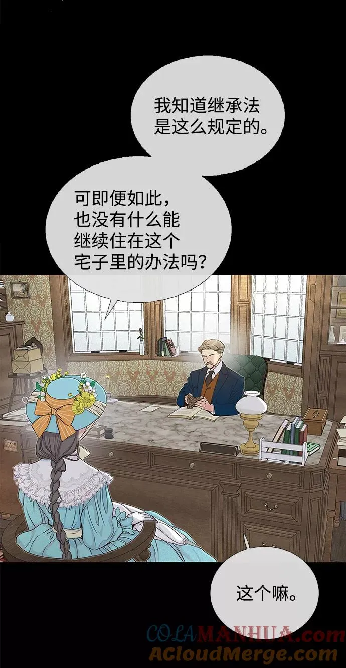 [第1话] 巴登家的隐情 第37页