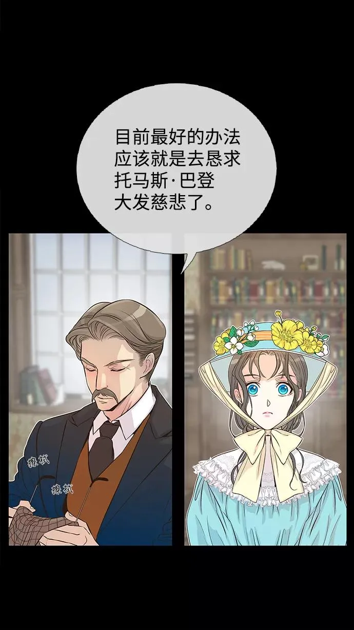 [第1话] 巴登家的隐情 第38页