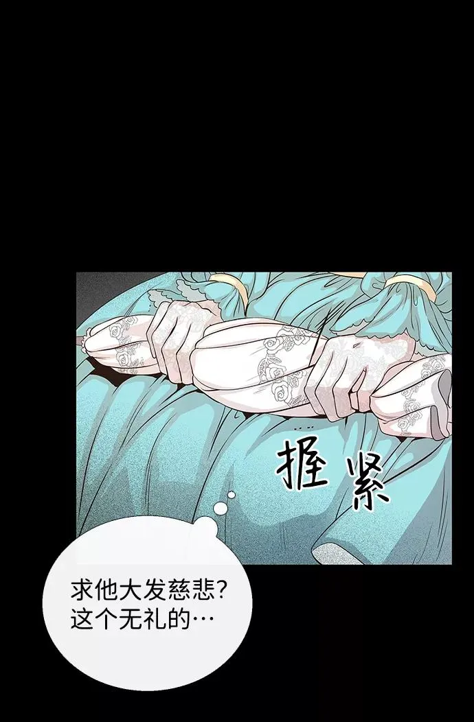 [第1话] 巴登家的隐情 第39页